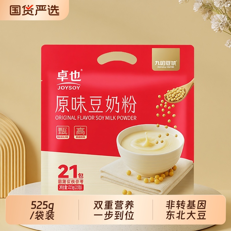 九阳豆浆卓也原味豆奶粉525g营养早餐冲饮速溶健康黄豆粉植物蛋白