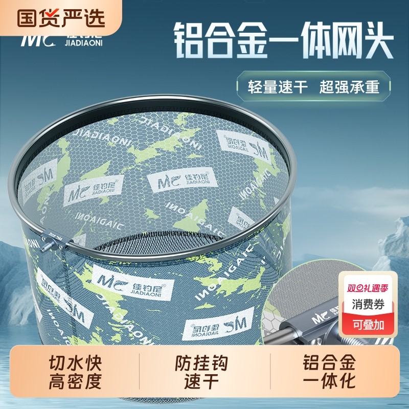佳钓尼抄网头一体成型不挂钩可折叠超轻大物黑坑竞技钓鱼抄网