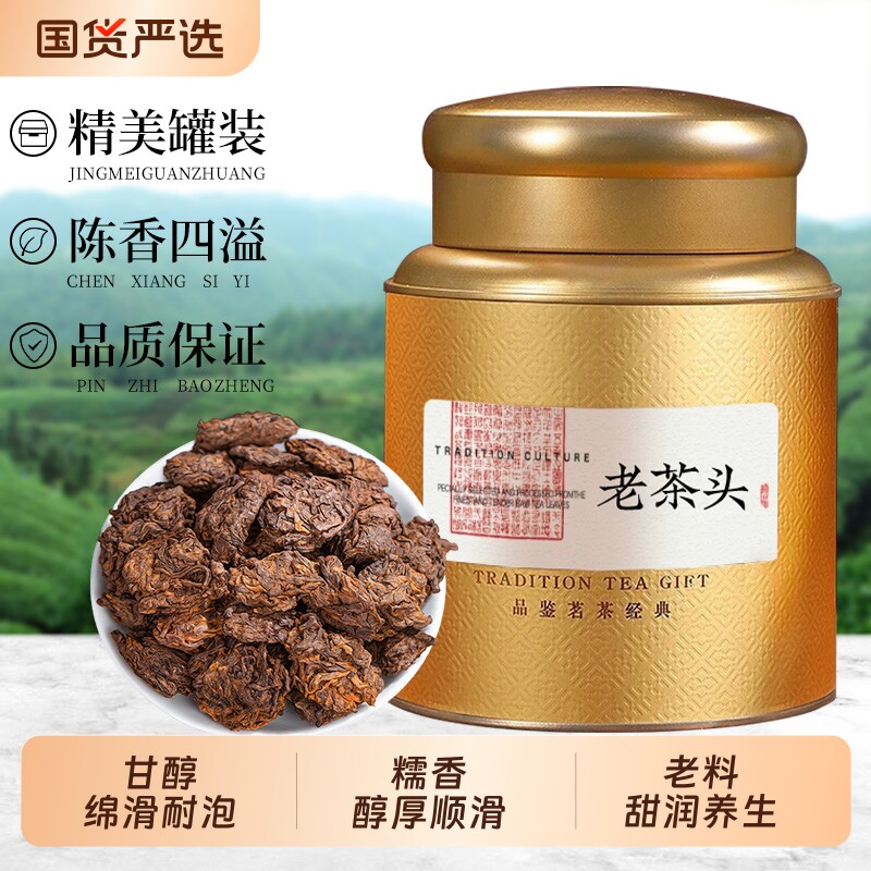 老茶头普洱茶熟茶云南古树老班章十年陈香宫廷金芽茶叶礼盒装糯香