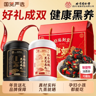 黄精九蒸九晒黑芝麻丸无糖养生丸新年礼盒走亲戚孕妇休闲零食糕点