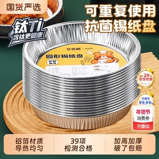 一次性空气炸锅锡纸盘加厚锡纸盒家用耐高温烧烤烤盘专用锡纸碗