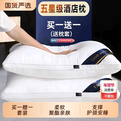 家用专用枕头套枕芯一套护颈椎助睡眠不塌陷不变形可水洗一只装