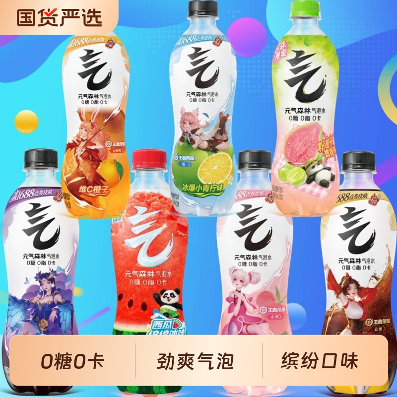 元气森林果味气泡水480ml*5瓶