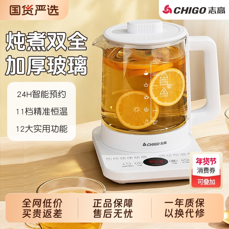 志高养生壶烧水壶办公室小型炖煮热一体煮茶器家用玻璃保温恒温
