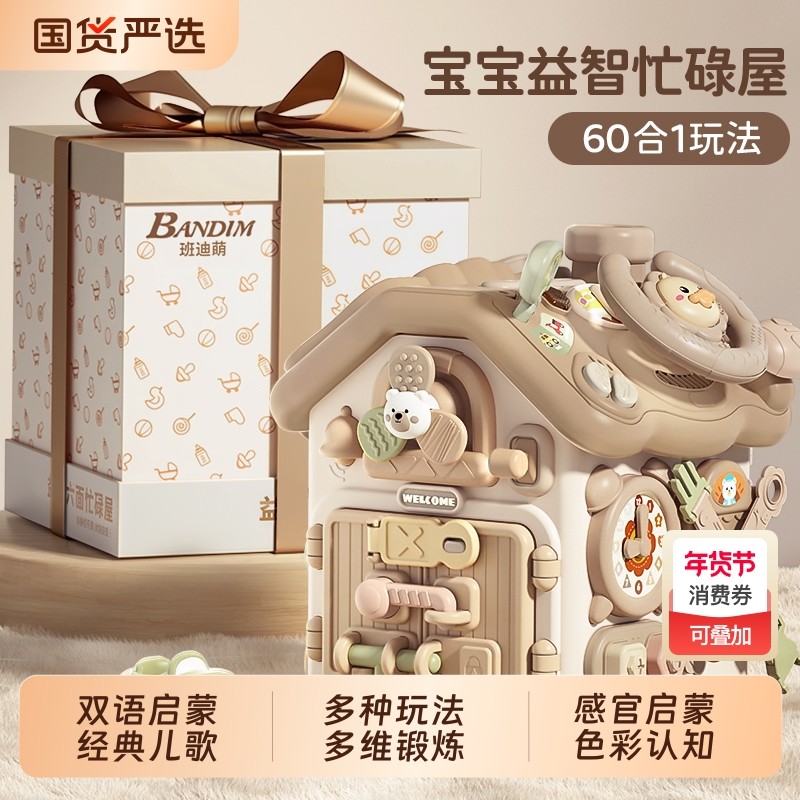 婴儿玩具早教百宝箱1到3岁儿童益智宝宝周岁礼物幼儿0一6个月忙碌