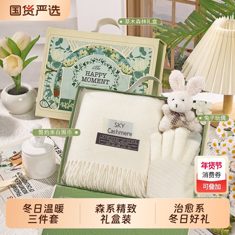 围巾女士秋冬季披肩围脖礼盒可爱送闺蜜实用生日礼物简约送女朋友