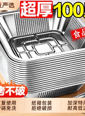锡纸盘空气炸锅家用锡纸盒专用加厚方形烤盘食品级铝箔纸烘焙烤箱