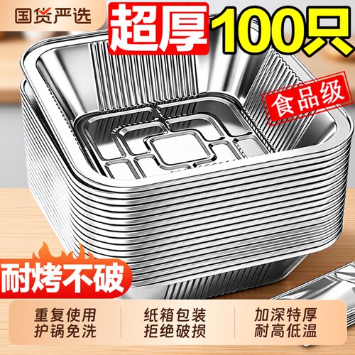铝箔空气炸锅专用盘|超1万次加购