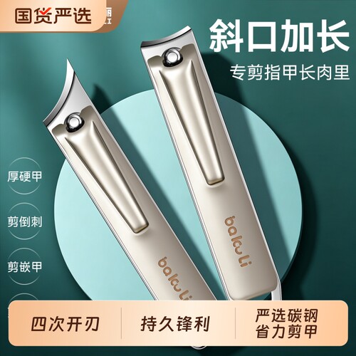 指甲刀单个装指甲刀家用指甲钳