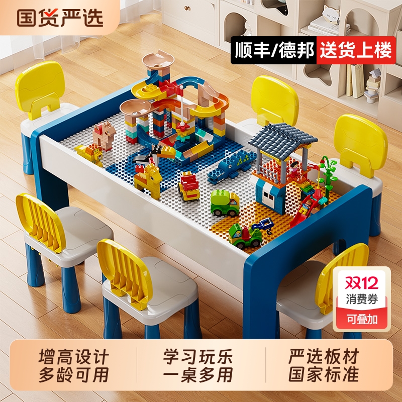 儿童积木桌子大颗粒男女孩宝宝益智拼装多功能大号玩具桌沙盘早教