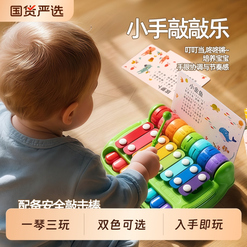八音敲琴宝宝玩具二合一