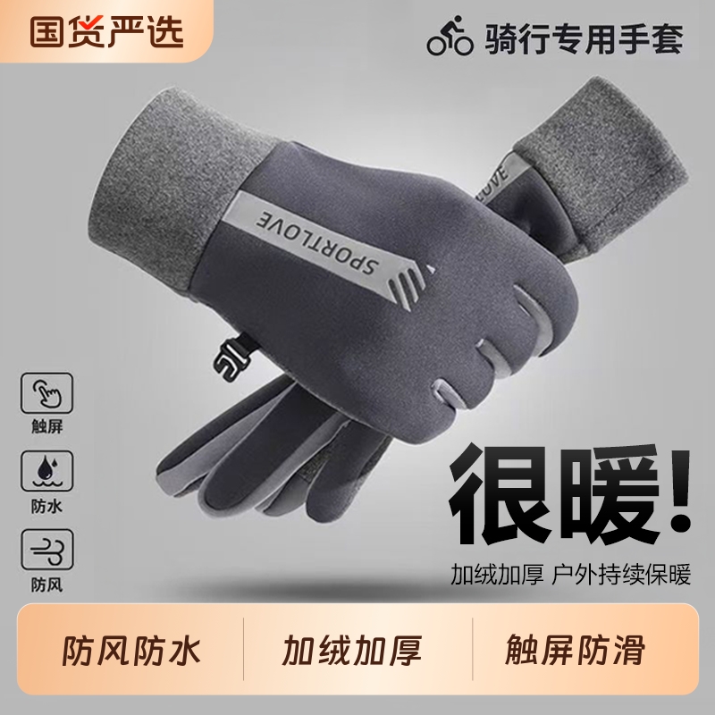 冬季防寒加绒手套|千人回购