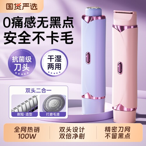全网热销100W+|电动刮毛刀第一名