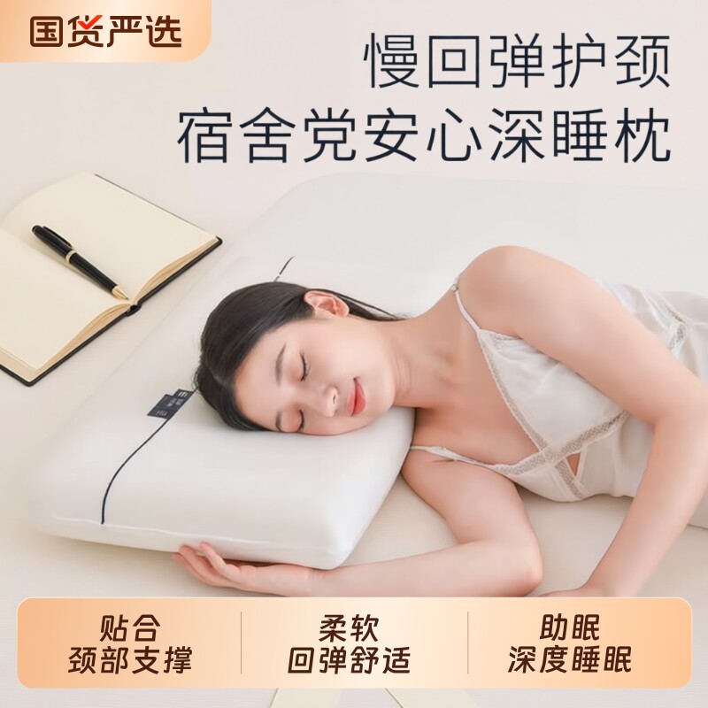 枕头朵亚酒店专用记忆棉记忆枕护颈椎颈枕枕芯成人学生宿舍睡眠枕