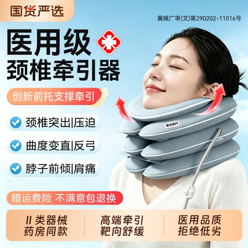 医用颈椎牵引器家用颈椎压迫神经脖子前倾突出专用医疗充气颈托