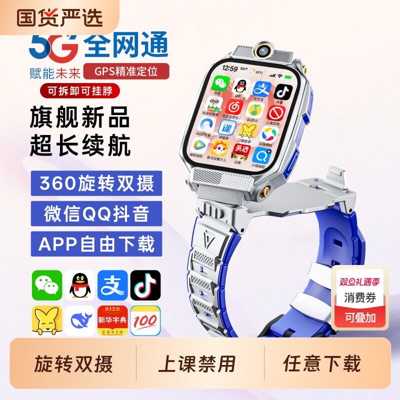 【官方正品】新款适用华为手机5G全网通智能儿童电话手表视频通话可