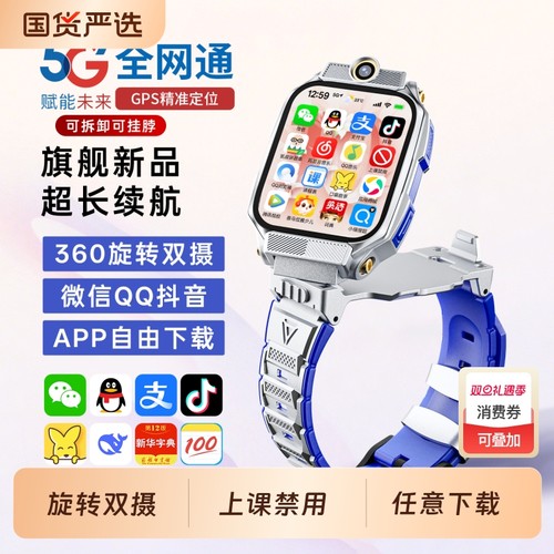 【官方正品】新款适用华为手机5G全网通智能儿童电话手表视频通话可插卡Z10防水定位初高中小学生男款女孩