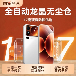 Pro 17promax钢化膜红米k80无尘仓note15 13手机膜k60k50k30k20k40s k70pro至尊 适用小米17 Turbo3新款