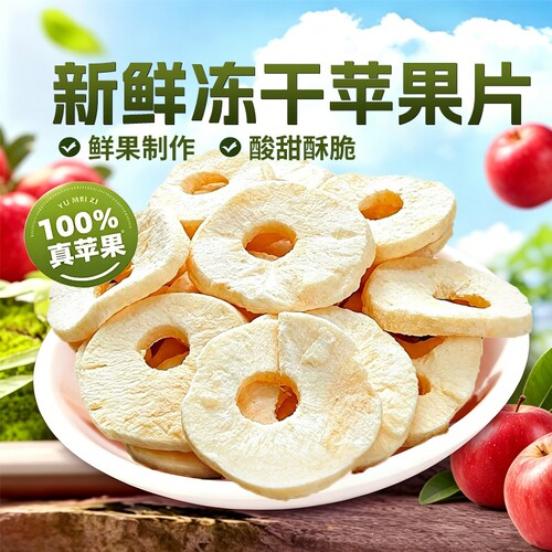 厚切苹果脆片苹果干新鲜无添加