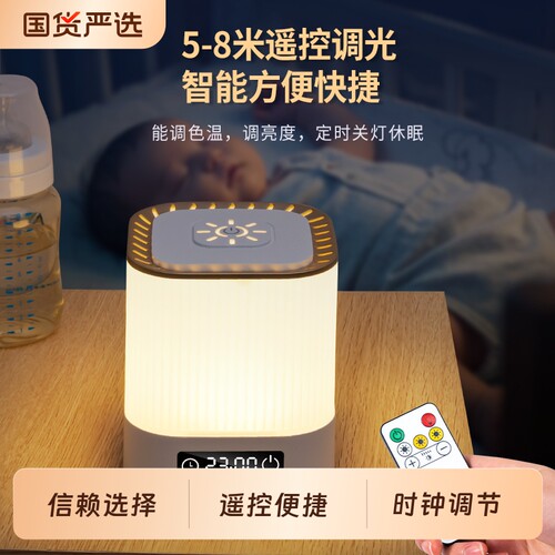 遥控小夜灯智能充电款卧室