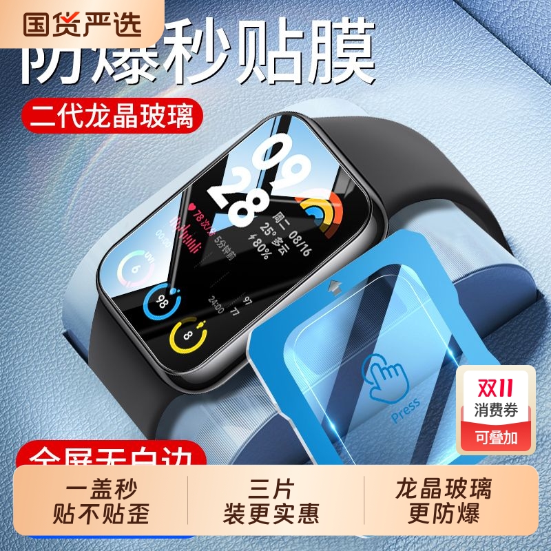 适用红米手表防窥膜防刮防爆贴膜