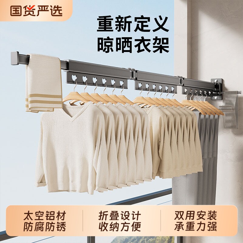 阳台隐形伸缩晾衣杆折叠晾衣架室内家用挂衣架飘窗晒衣架神器壁挂