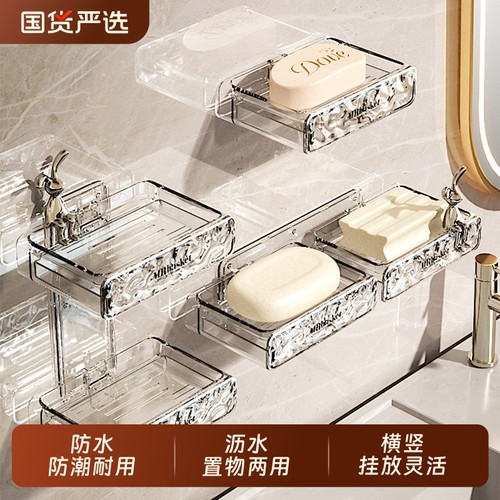 冰川纹壁挂香皂盒|超1000次加购