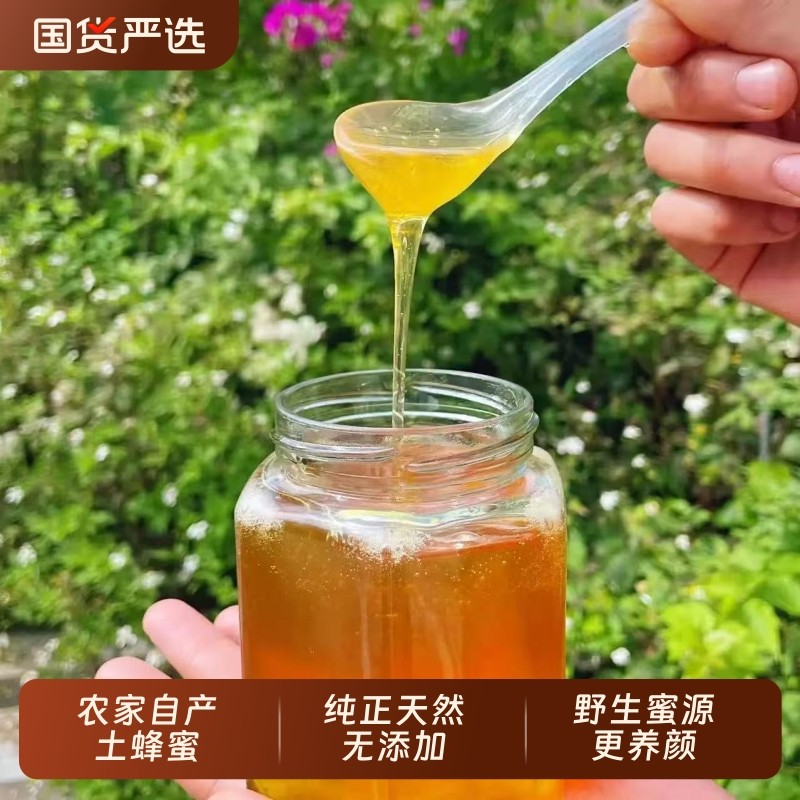 宁夏老农杞蜂蜜纯正天然农家自产洋槐花百花蜜无添加500g枸杞蜜源