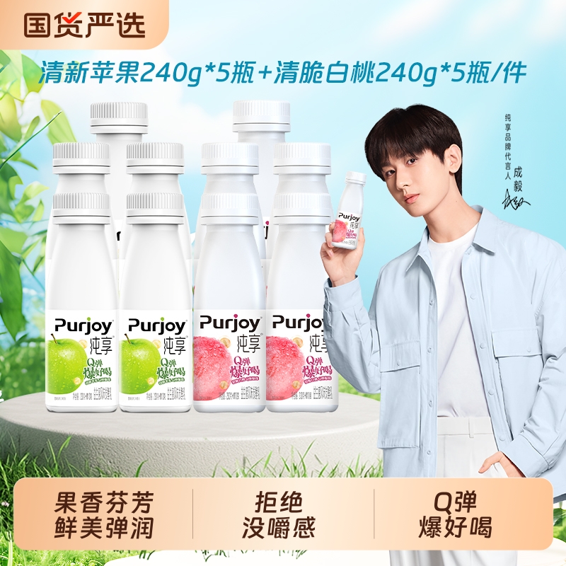 纯享酸奶风味发酵乳240g多瓶组合装添加Q弹爆珠营养美味低温酸奶