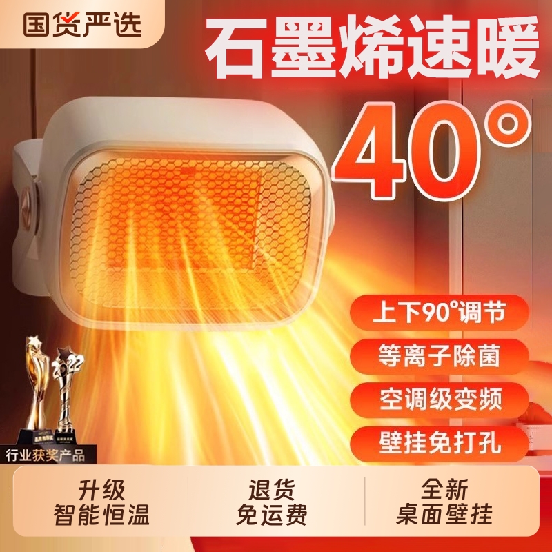 新款桌面小型取暖器节能暖脚