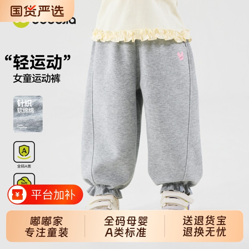 嘟嘟家女童裤子女孩秋季运动裤女宝好看长裤儿童秋款童装宝宝卫裤