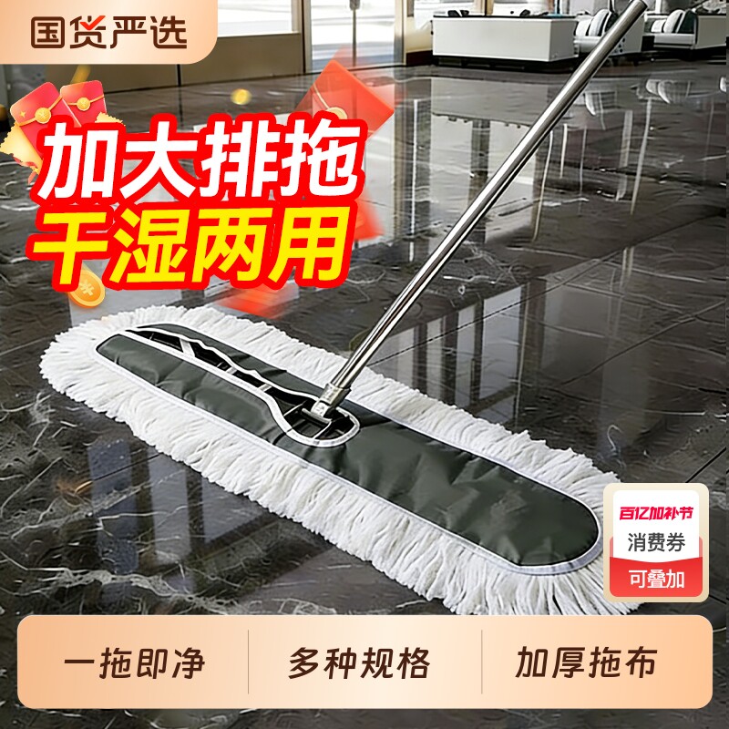 汉世刘家平板拖把家用一拖净大号尘推大拖布酒店长地拖墩布排拖