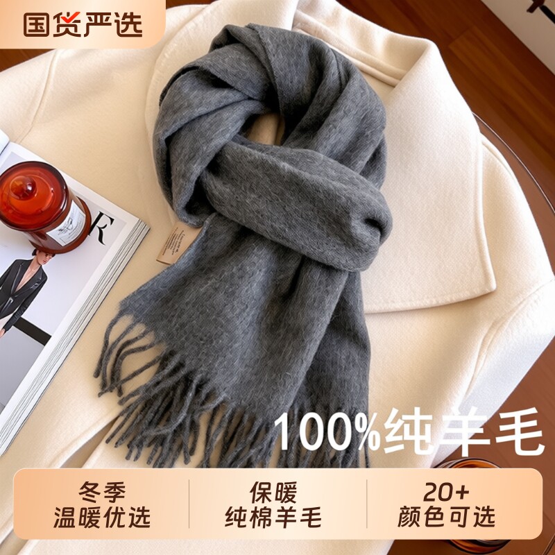 灰色围巾100%纯羊毛新款保暖情侣学生秋冬披肩绵羊毛实用蓝色纯色