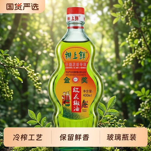重庆树上鲜花椒油特麻红花椒麻油四川汉源花椒火锅凉拌调料400ml