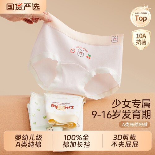 女童内裤纯棉全棉a类三角裤女孩