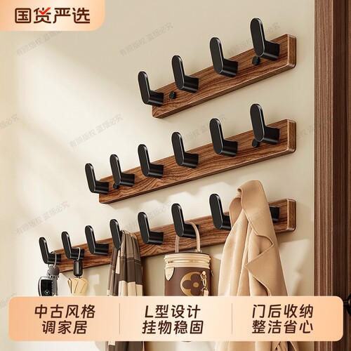 胡桃木挂钩免打孔粘钩排钩卫生间浴室墙上挂衣架壁挂式门后衣帽钩