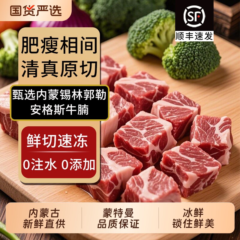 牛腩新鲜商用批发内蒙古生鲜整块原切冷冻牛腩块牛腹肉牛腩切块粒