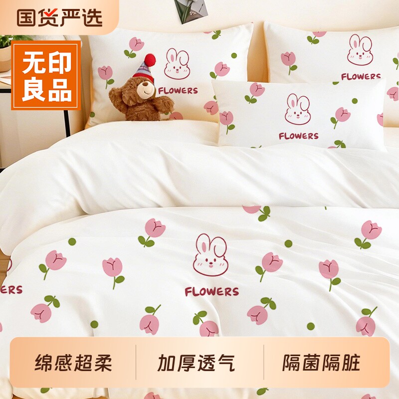无印良品一次性床上四件套床单被套枕套加厚超柔旅行酒店用品床品