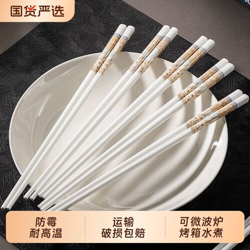 景德镇抗菌陶瓷筷子防滑耐高温家用食品级防摔防霉餐具不发霉