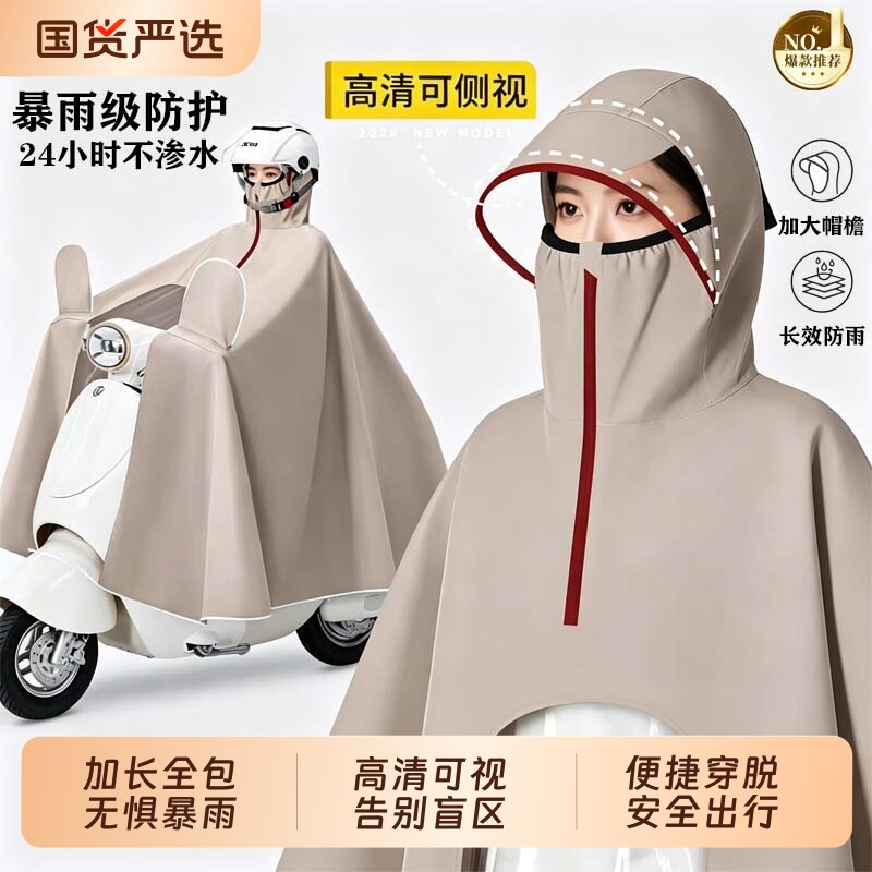 电动车防雨长款雨衣|千人加购