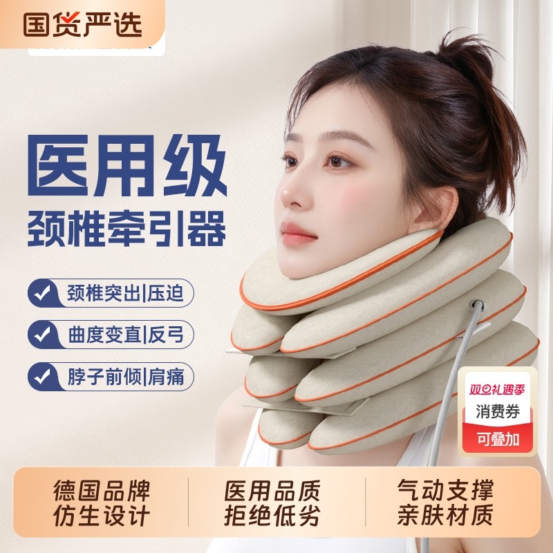 牵引器颈椎家用颈托医疗充气式护颈部脖套颈椎病专用医用矫正脖子