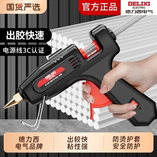 德力西电气热熔胶枪家用儿童手工工业级调温大功率热胶枪高粘胶棒