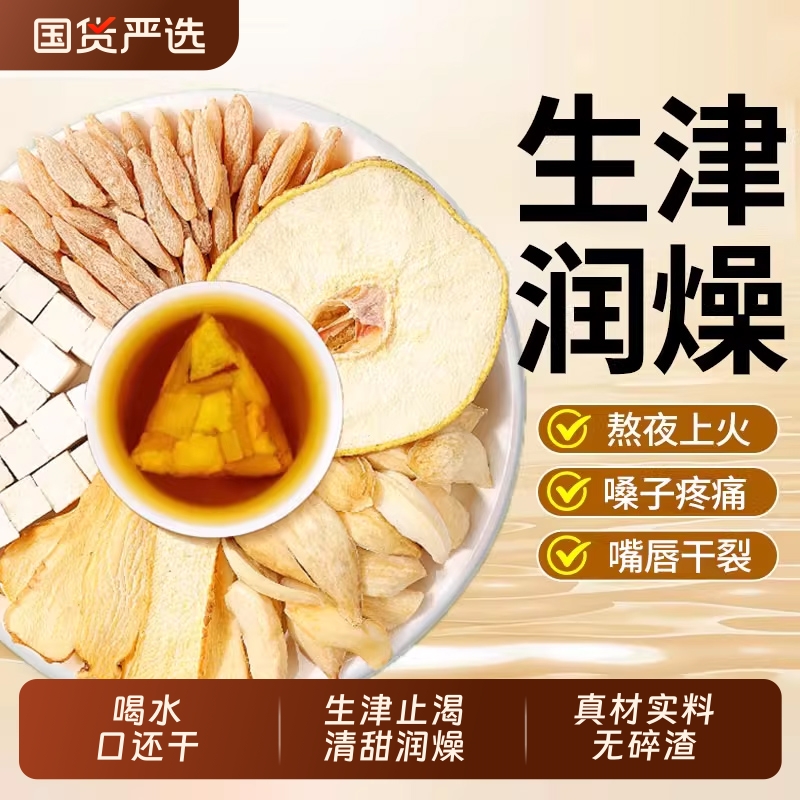 【胖东莱甄选】玉竹生津水-N0.1