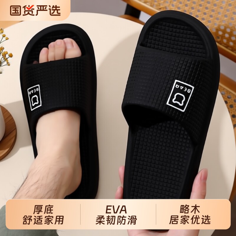 拖鞋男款踩屎感男士拖鞋夏季2026新款室内家居浴室防滑厚底凉防臭