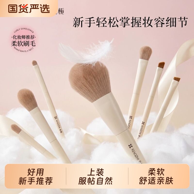 筱栀化妆刷套装眼影月牙粉底刷扁头斜弯刀超薄无痕全套工具粉底刷