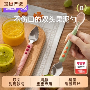 宝宝锯齿双头刮泥勺婴儿辅食餐具儿童水果挖刮泥勺子吃苹果泥工具