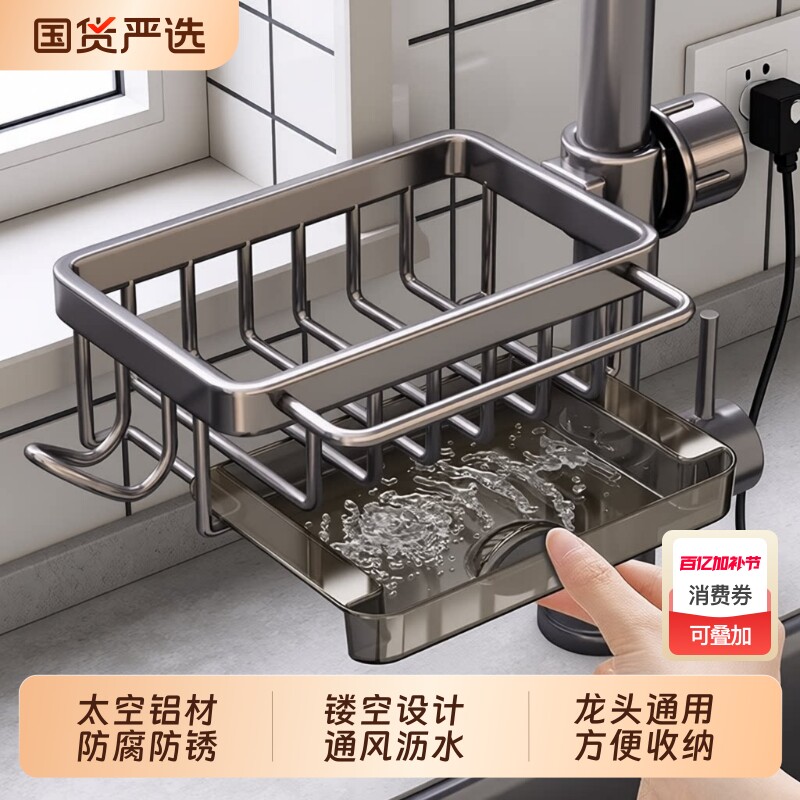 厨房水龙头置物架水槽用品洗碗多功能抹布架沥水篮收纳架台面壁挂