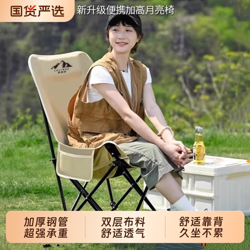 路林客亮椅露营椅子户外折叠椅便携式躺椅钓鱼凳沙滩椅野餐桌椅