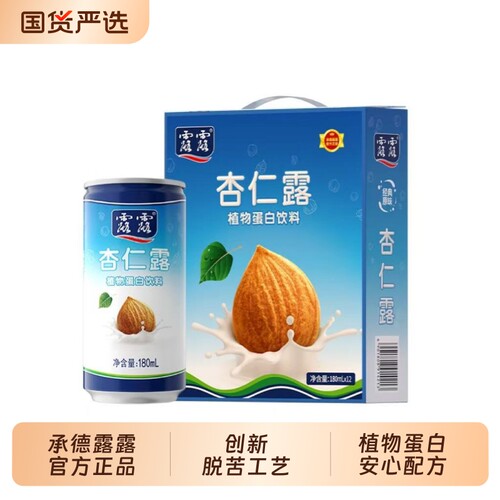 露露经典杏仁露整箱早餐奶