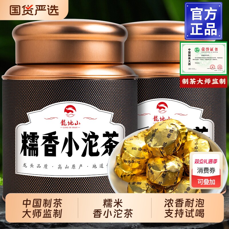 龙地山云南糯米香普洱茶小沱茶饼熟茶小坨小粒装糯香黑茶叶500g